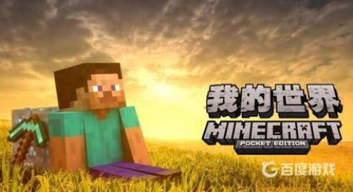 我的世界对笔记本配置要求是什么?1