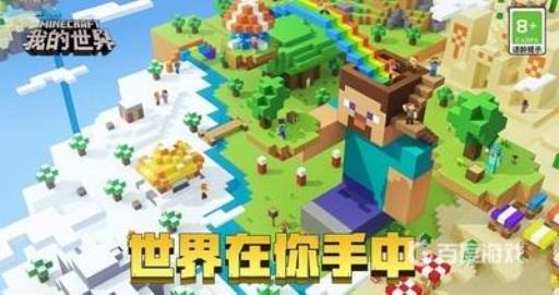 mc村民怎么变成武器商?1