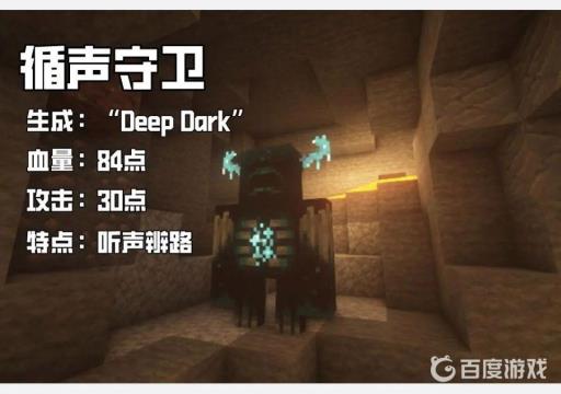 我的世界循声守卫有生物蛋吗?1