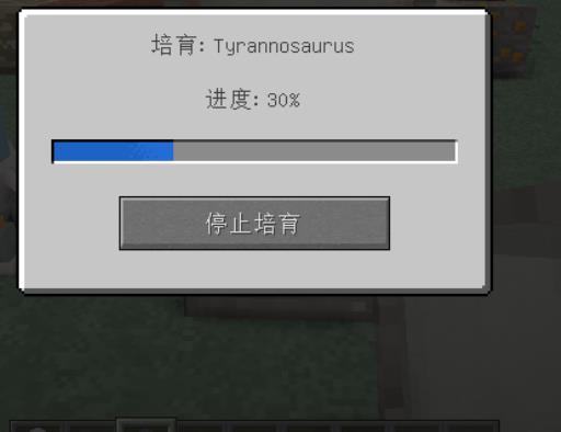 我的世界侏罗纪重生教程是什么?13