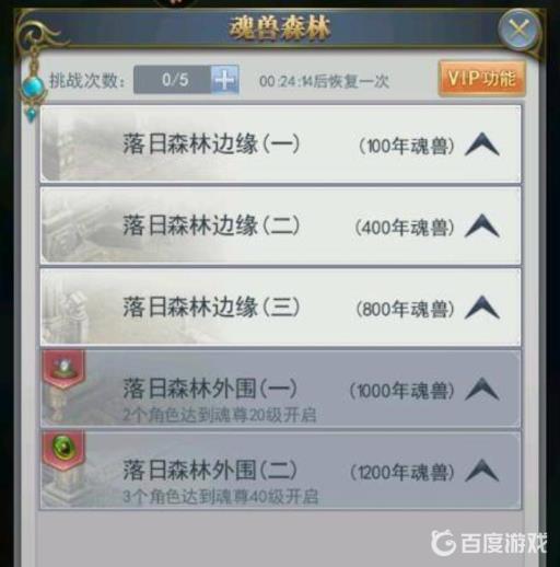 我的世界斗罗大陆魂骨怎么获得?4