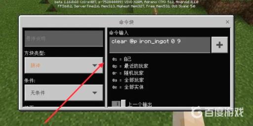 我的世界怎么用命令方块做商店?4