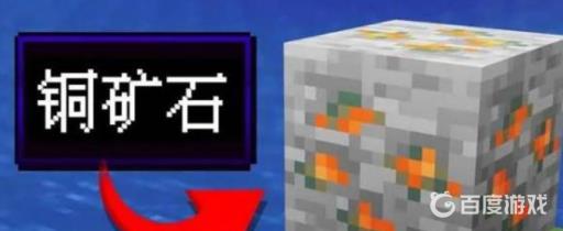 我的世界1.19铜有什么用?2