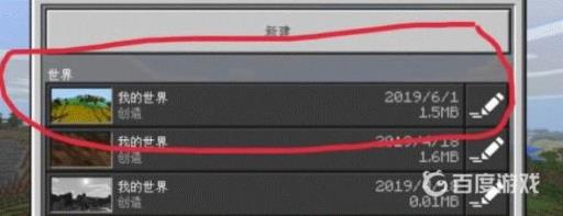 我的世界铁砧怎么修复耐久?1