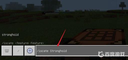 mc如何快速找到末地要塞?3