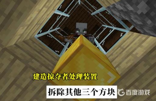 我的世界掠夺者前哨站怎么才能不刷掠夺者?4