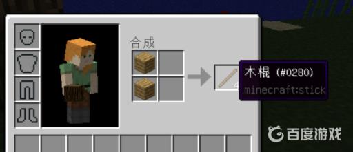 mc木镐怎么合成?3