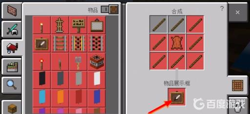 我的世界边框怎么获得?2