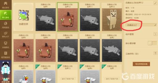 我的世界pc端怎么改名字?3