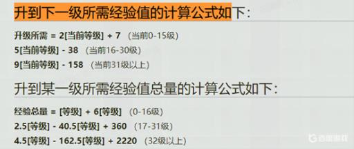 我的世界每一级多少经验?_我的世界每个等级经验