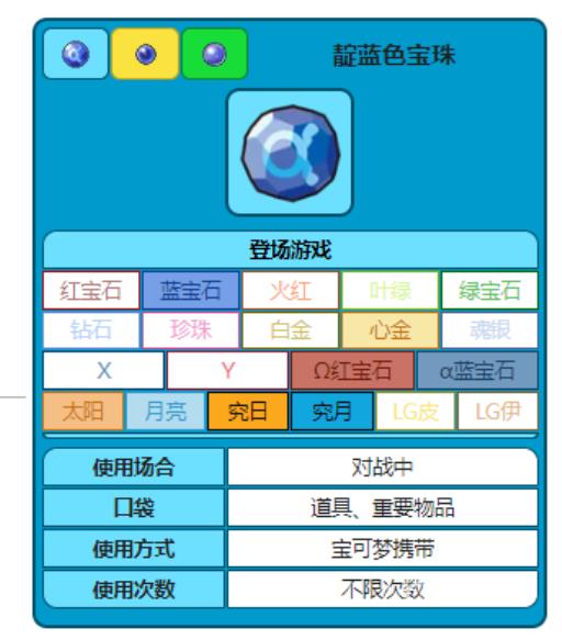 我的世界神奇宝贝盖欧卡怎么原始进化?4