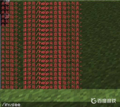 我的世界查看别人背包的指令是什么?2