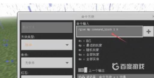 我的世界隐形方块的指令是什么?3