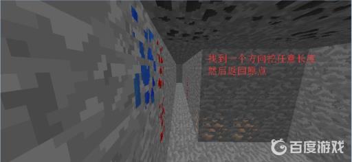 我的世界mc挖钻石技巧是什么?4