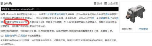 我的世界狼吃什么?3
