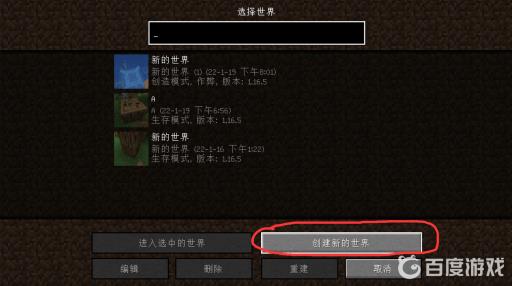 我的世界怎么样种子号就是一出生就是在村庄?3