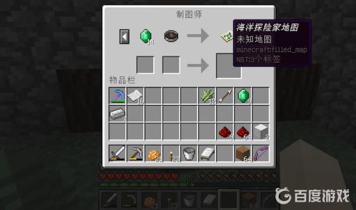我的世界藏宝图怎么做?3