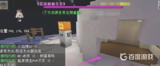 我的世界花雨庭怎么组队?2