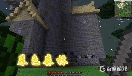 我的世界暮色森林最终boss是谁?_我的世界暮色森林最终之地 我的世界暮色森林最终boss是谁?_我的世界暮色森林最终之地