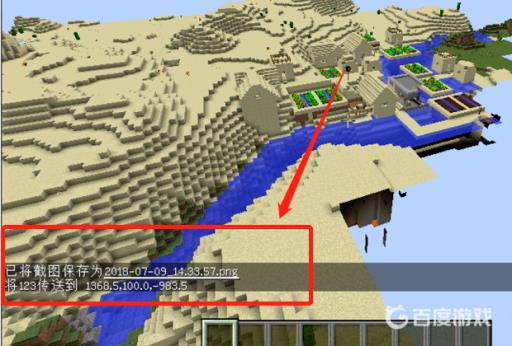 我的世界沙漠怎么找?4