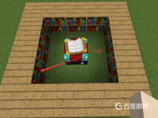 我的世界30级附魔台书架怎么摆?2