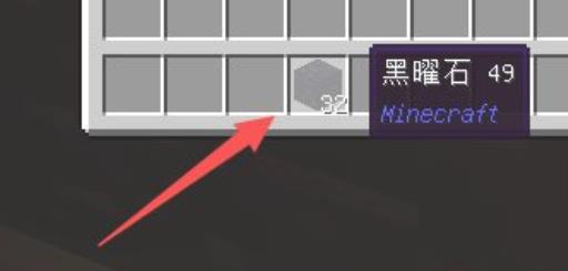 我的世界黑曜石怎么获得?6
