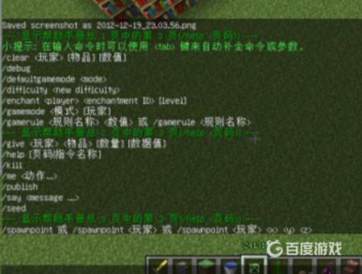 我的世界时间加速指令是什么?1