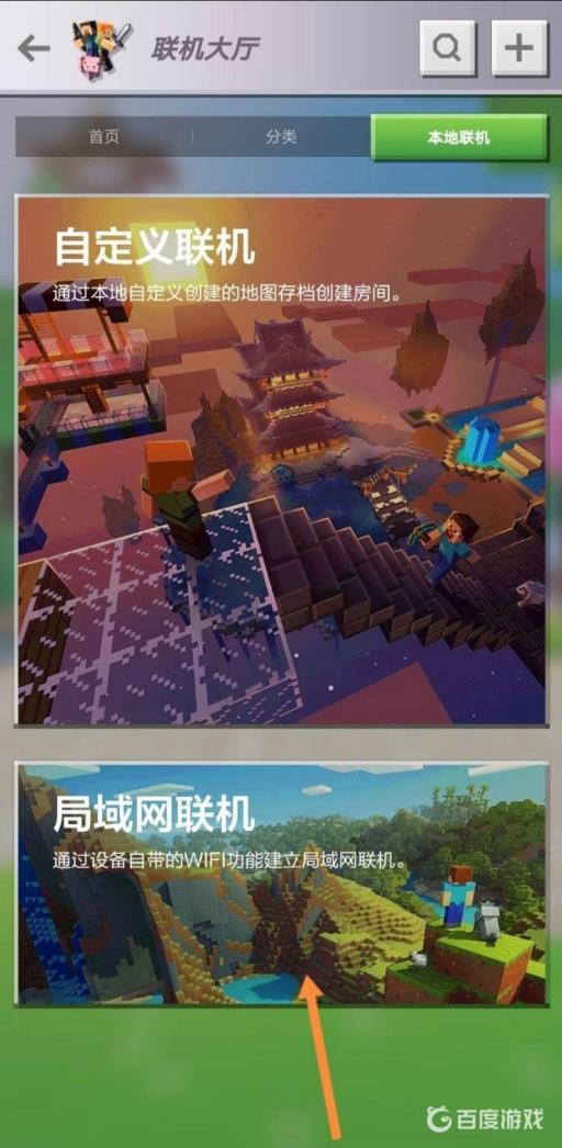 我的世界暂时无法加入房间怎么办?5