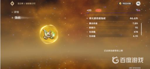 原神3.2草伤杯在哪刷?3