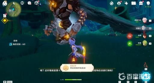 原神石锁机关密话任务怎么完成?2