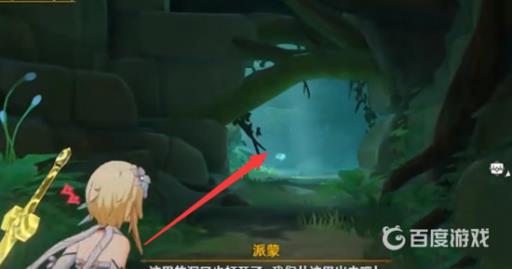 原神须弥的钵参花的山洞怎么进去?9
