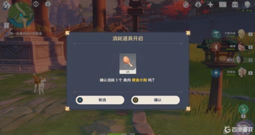 原神怎么给小狗喂食?4