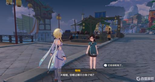 原神怎么给小狗喂食?6