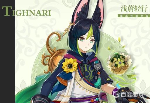 原神3.2提纳里阵容怎么搭配?_原神3.2提纳里阵容搭配图文攻略