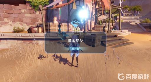 原神的赤王陵旁边的秘境怎么进?2