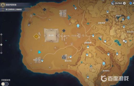 原神热砂中的秘密怎么过?4