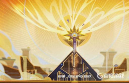 原神热砂中的秘密怎么过?31