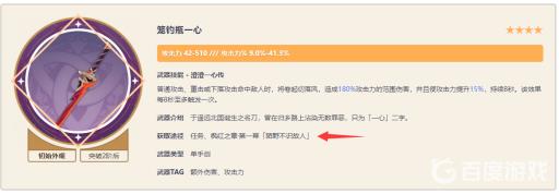 原神万叶传说任务送刀吗?2