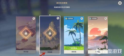 原神3.2翠黛峰怎么解锁?4