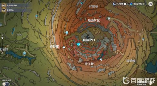 原神的寻找供物任务怎么做?4