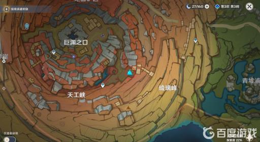 原神的寻找供物任务怎么做?19