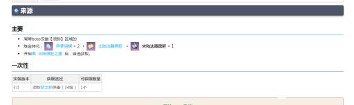 原神3.2央陆法器原胚怎么获得?2