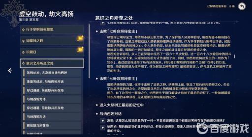 原神3.2散兵秘境怎么开?2