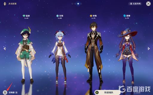 原神怎么添加10个队伍?3