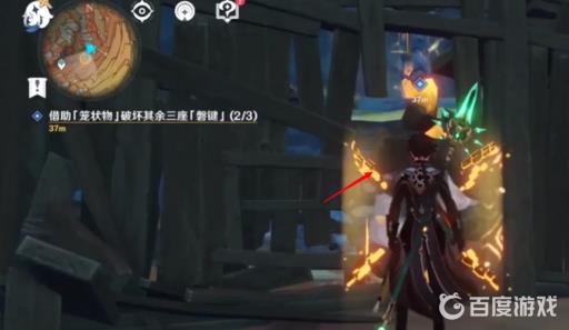 原神怎么破坏笼状物?5