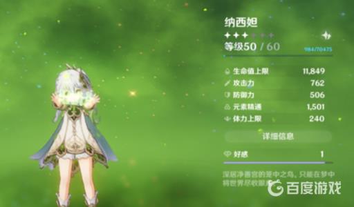 原神3.2纳西妲需要多少暴击?2