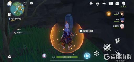 原神不再变老成就怎么完成?4