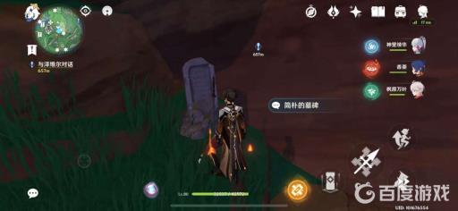 原神不再变老成就怎么完成?10