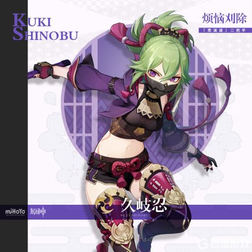 原神3.2久岐忍e锁面板吗?1