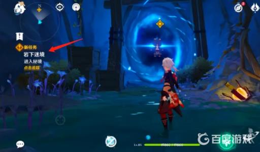 原神的岩下迷境任务怎么做?2